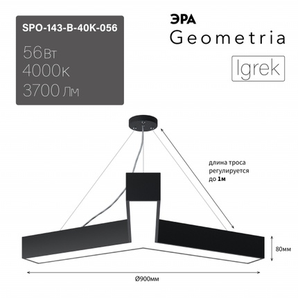 Фигурный светильник Эра IGREK SPO-143-B-40K-056 Б0058887