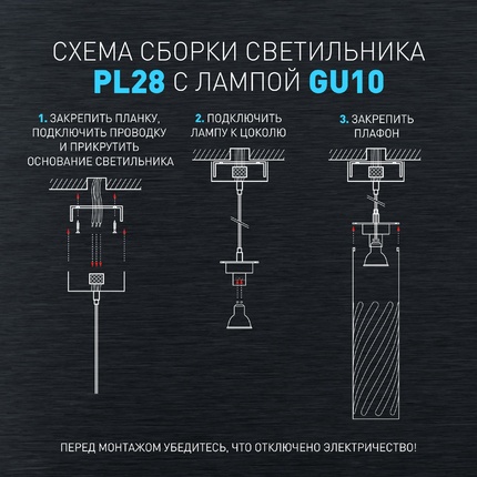 Точечный подвесной светильник Эра PL28 BK Б0061369