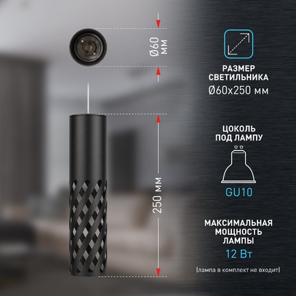 Точечный подвесной светильник Эра PL28 BK Б0061369