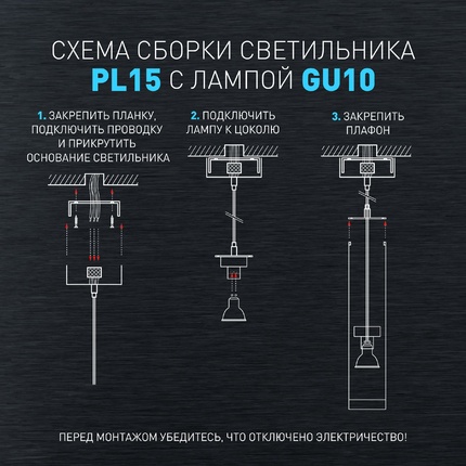 Точечный подвесной светильник Эра PL15 GD Б0061376