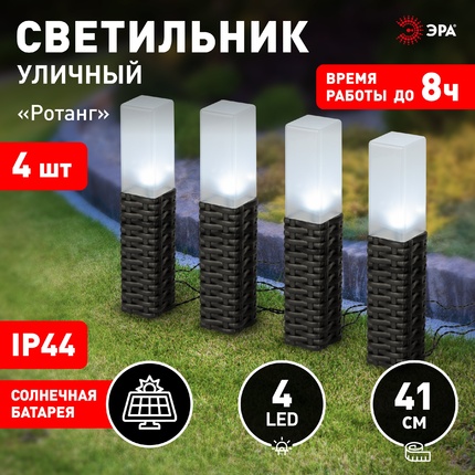 Газонный светильник Эра ERASF23-14 Б0062362