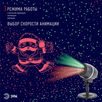 Проектор Эра ENIOP-06 Б0047977