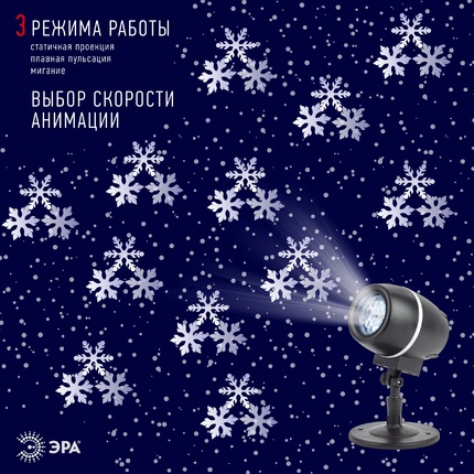 Проектор Эра ENIOP-08 Б0047979