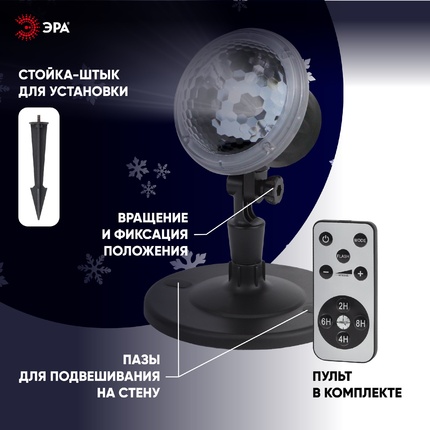 Проектор Эра ENIOP-09 Б0047980