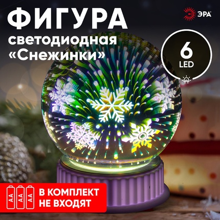 Светодиодный шар Эра ENGDS-15 Б0051951
