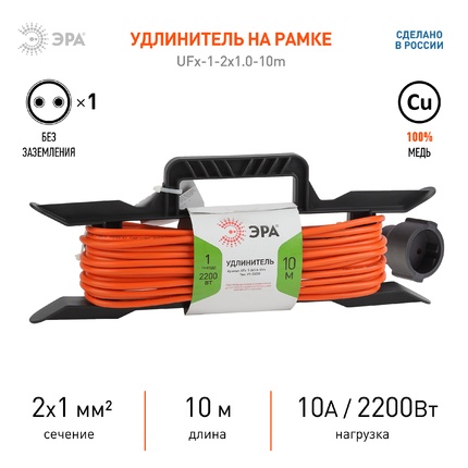 Удлинитель на 1 пост садовый Эра UFx-1-2x1.0-10m Б0043039