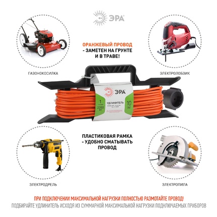 Удлинитель на 1 пост садовый Эра UFx-1-2x1.0-10m Б0043039