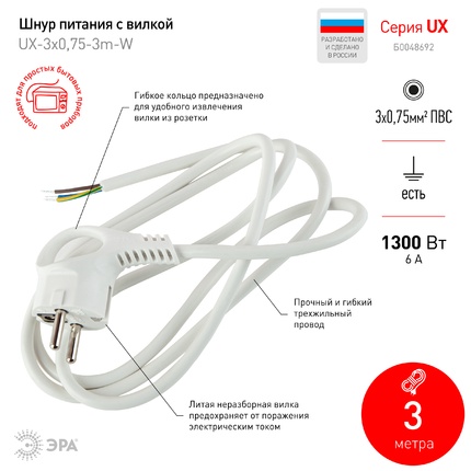 Сетевой шнур Эра UX-3x0,75-3m -W Б0048692