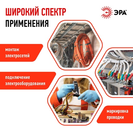 Изолента Эра ET1520RED C0036550