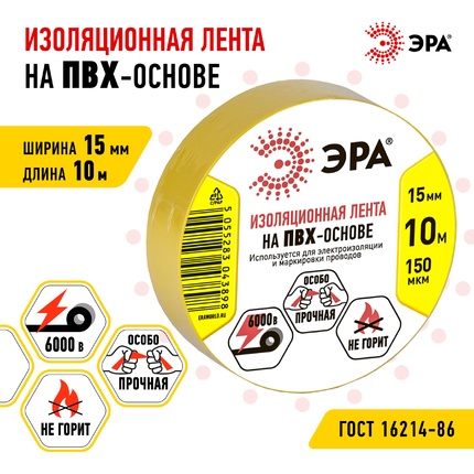 Изолента Эра ET1510YEL C0036554