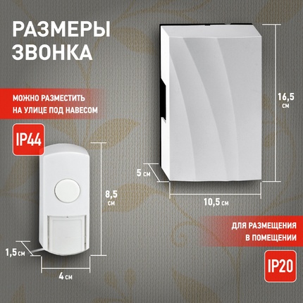 Звонок Эра D157 Б0004134