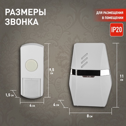 Звонок Эра C81 Б0018971