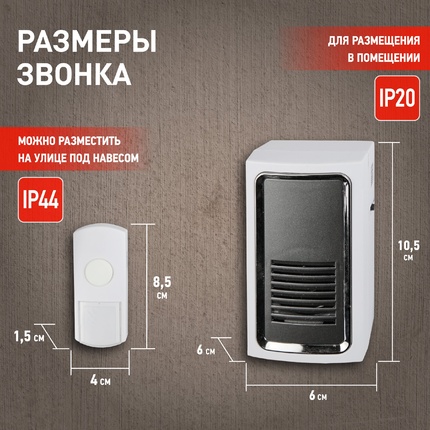 Звонок Эра C96 Б0018973