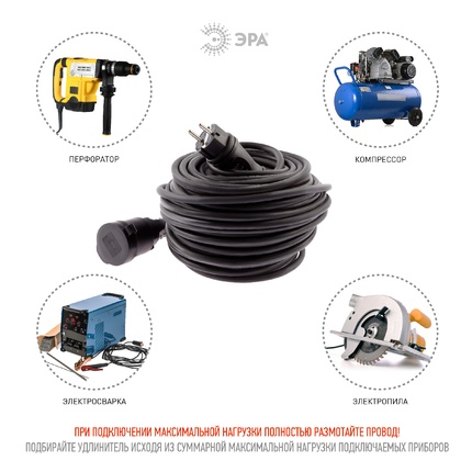 Удлинитель на 1 пост Эра UPx-1e-3x2,5-40m-IP44(KG) Б0050865