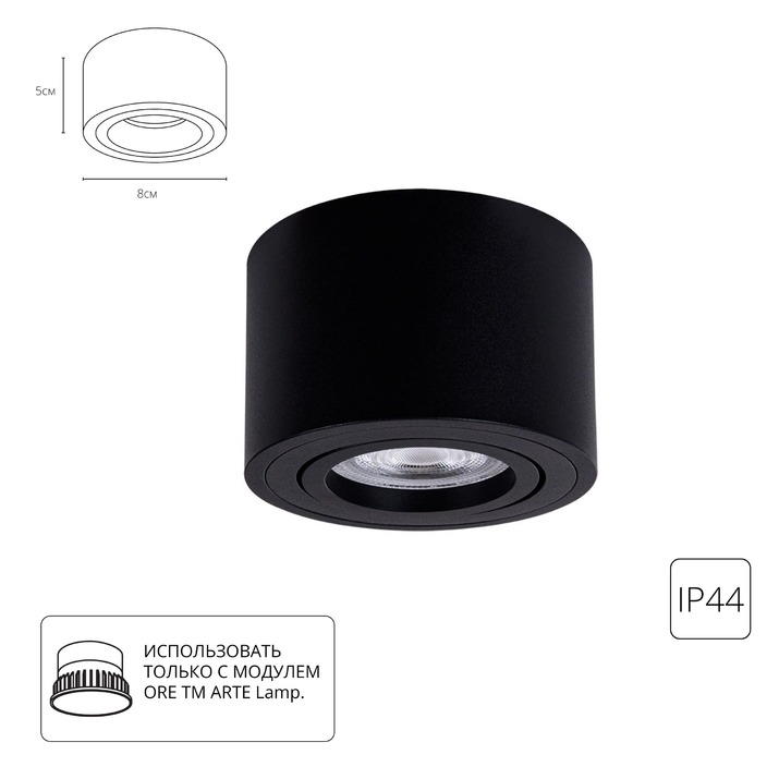 Точечный накладной светильник Arte Lamp UNITO A0550PL-1BK фото