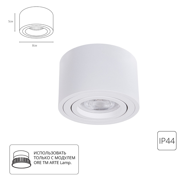 Точечный накладной светильник Arte Lamp UNITO A0550PL-1WH фото