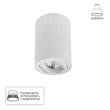 Фото точечные накладные светильники A1566PL-1WH