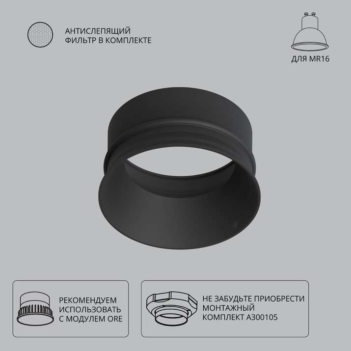 Декоративная рамка для безрамочного светильника Arte Lamp INTER A3010PL-1BK фото