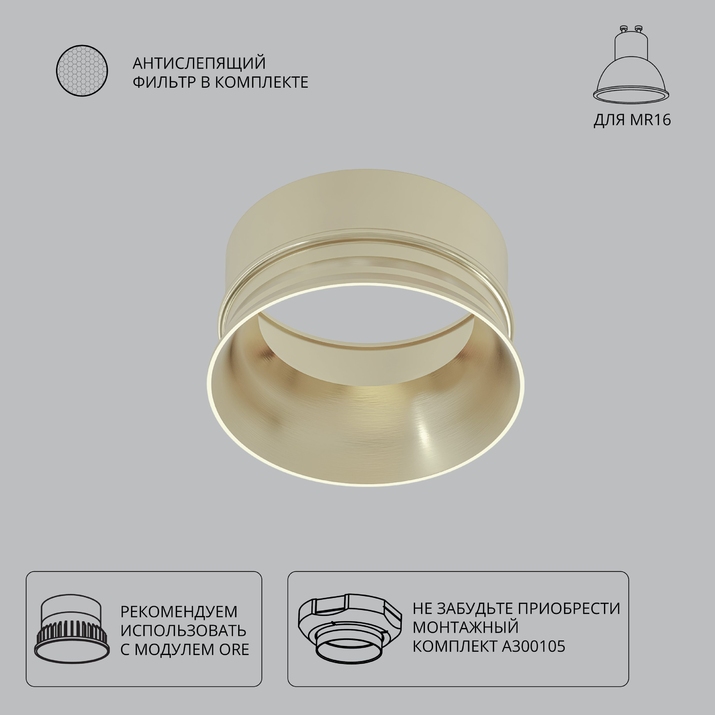 Декоративная рамка для безрамочного светильника Arte Lamp INTER A3010PL-1SG фото
