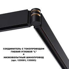Фото комплектующие для трековых систем 