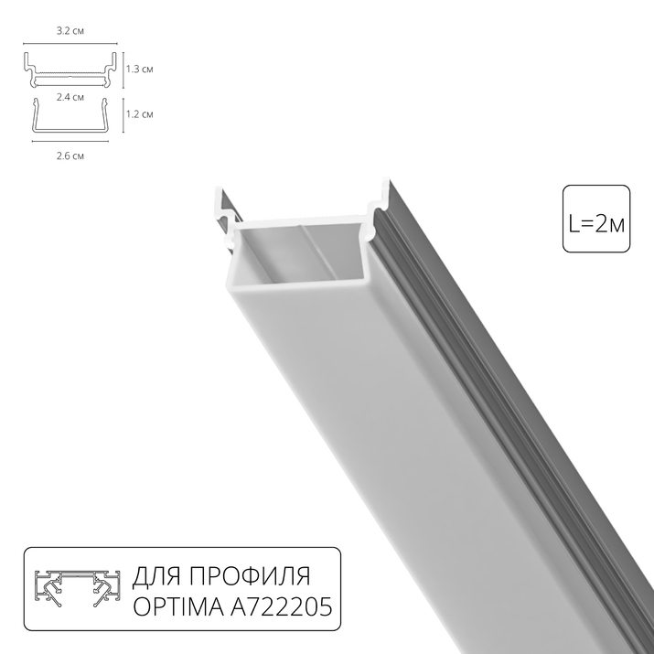 Профиль для лент Arte Lamp PROFILE-ACCESSORIES A700205 фото