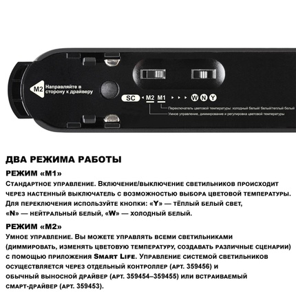 Трековый светильник Novotech EASY 359466