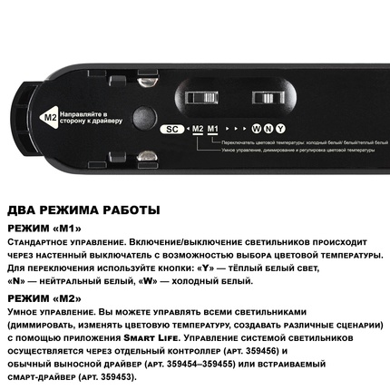 Трековый светильник Novotech EASY 359473