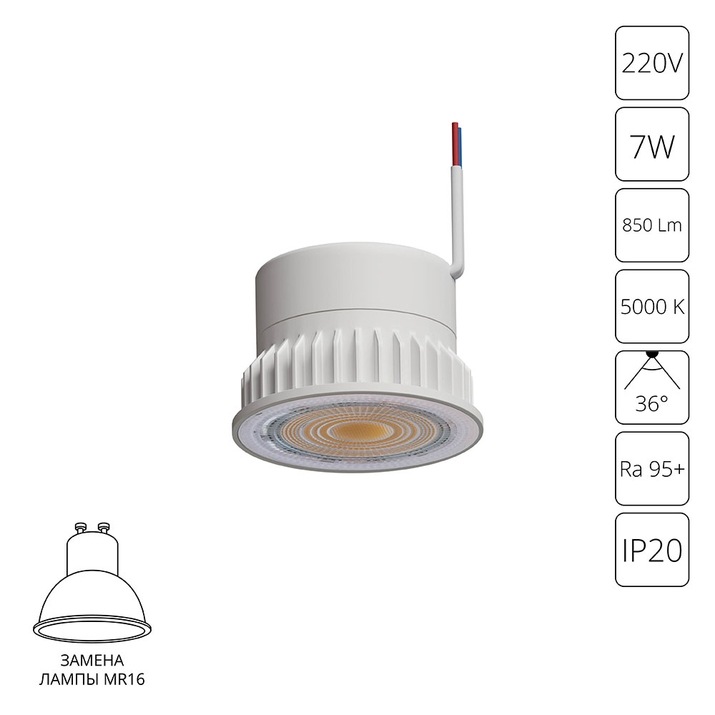 Светодиодный модуль Arte Lamp ORE A22070-5K фото