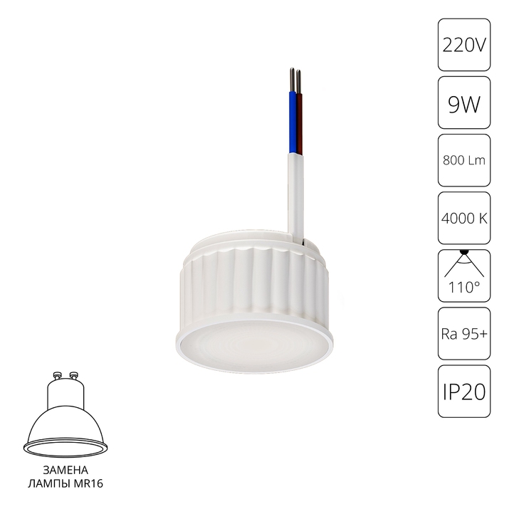 Светодиодный модуль Arte Lamp ORE A23090-4K фото