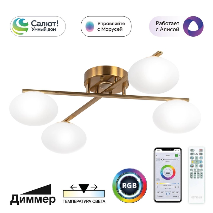 Потолочная люстра Citilux ATMAN SMART CL226A143 фото