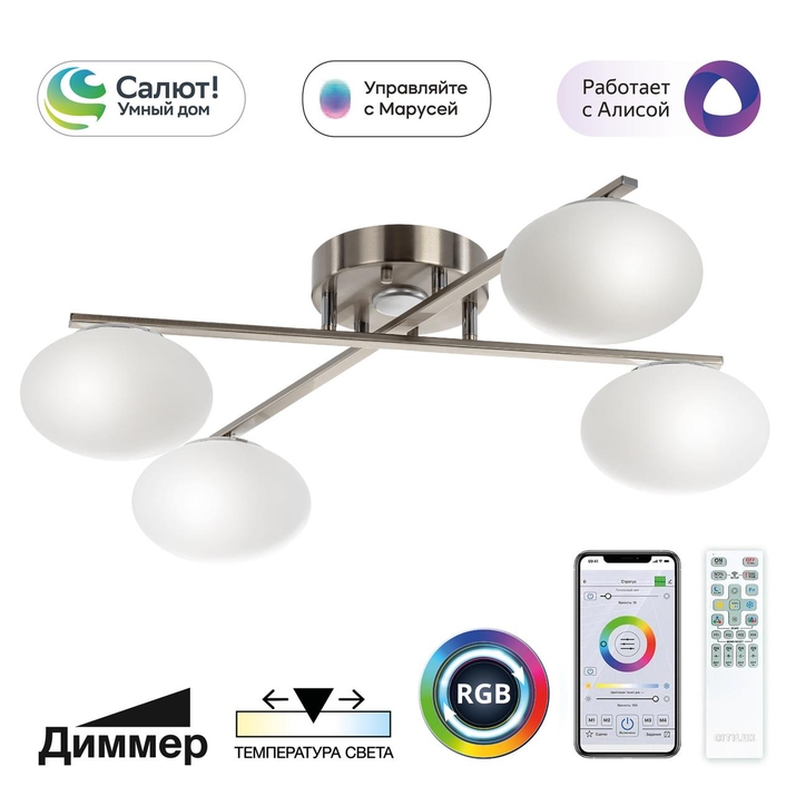 Потолочная люстра Citilux ATMAN SMART CL226A141 фото
