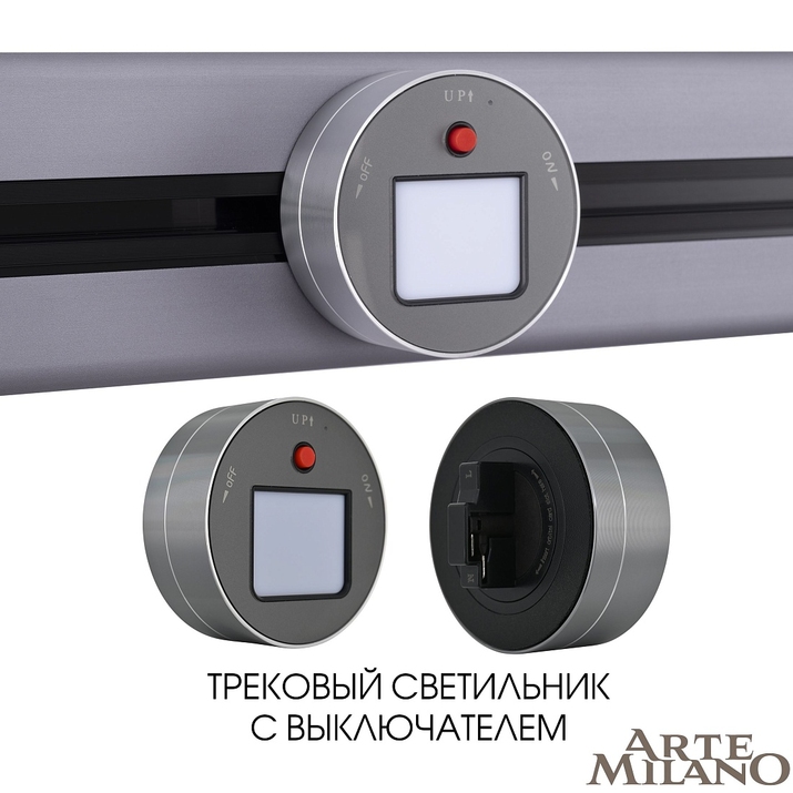 Мебельный светильник Arte Milano AM-TRACK-SOCKETS 380011TL/Light Grey фото