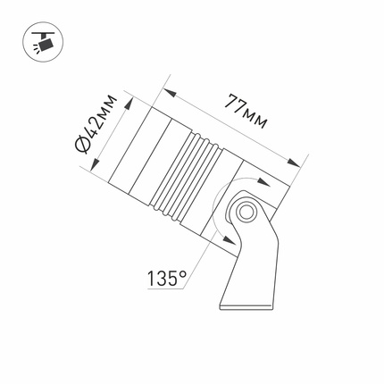 Прожектор ALT-RAY-R42-5W Arlight 053624