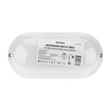Светильник ЖКХ Rexant 607-210