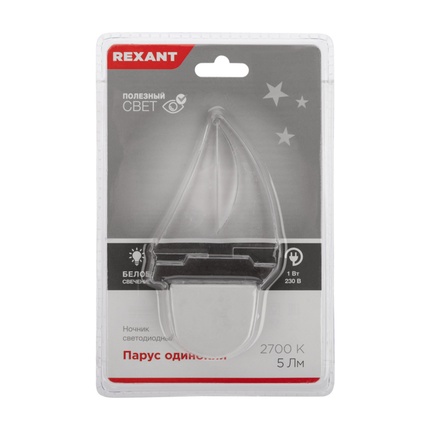 Ночник Rexant ПАРУС ОДИНОКИЙ 75-0312