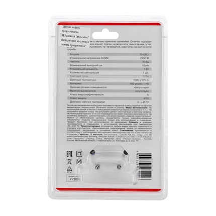 Ночник Rexant ПАРУС ОДИНОКИЙ 75-0312