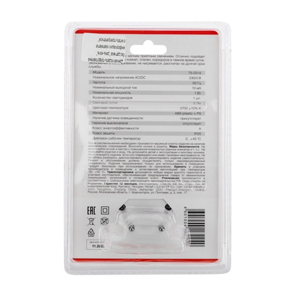 Ночник Rexant НОТКАКТУС 75-0314