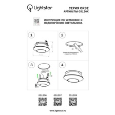 Фото точечные встраиваемые светильники 051207_lightstar