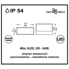 Фото уличные настенные светильники 357228_novotech